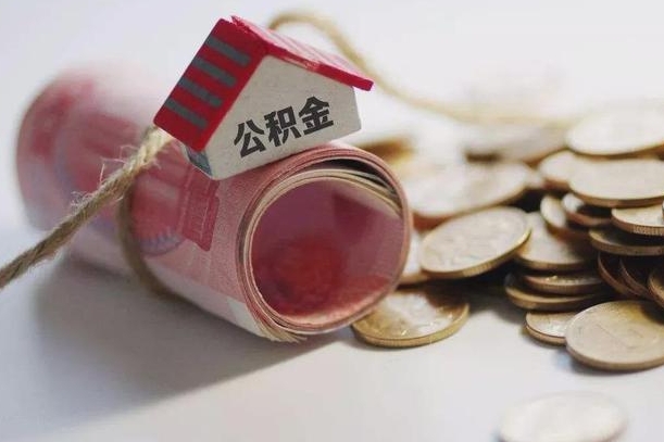 东台公积金改为全款怎么办理（公积金改金额怎么处理）